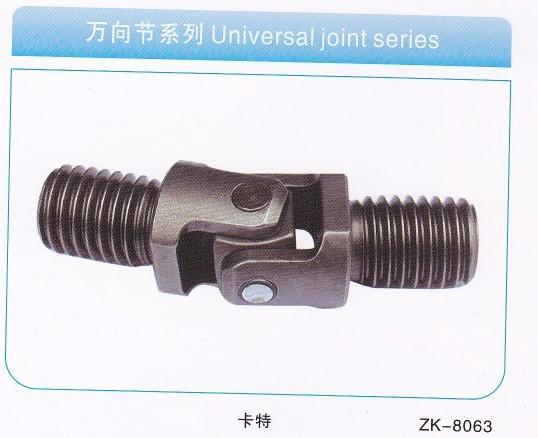 挖掘機通用萬向節(jié) 鉅力工程機械配件的高清圖片與制造解析