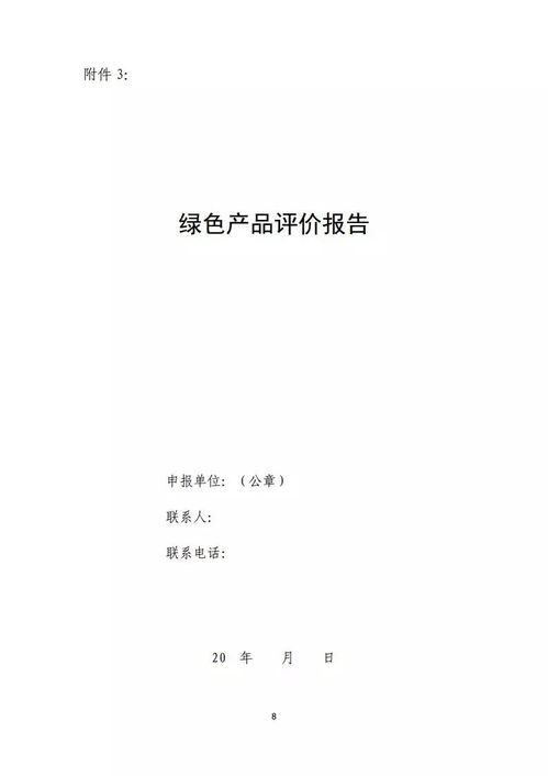 2018年綠色領(lǐng)跑產(chǎn)品 綠色先鋒企業(yè)申報(bào)評(píng)選工作開(kāi)啟啦