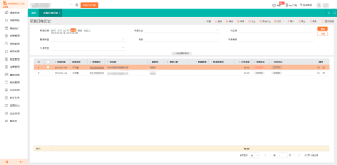先進的erp軟件產(chǎn)品行情
