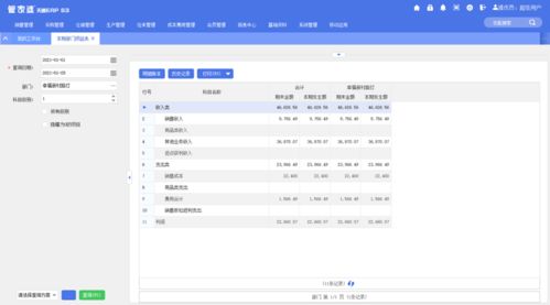 管家婆天通erp s3 v4.1新版發(fā)布