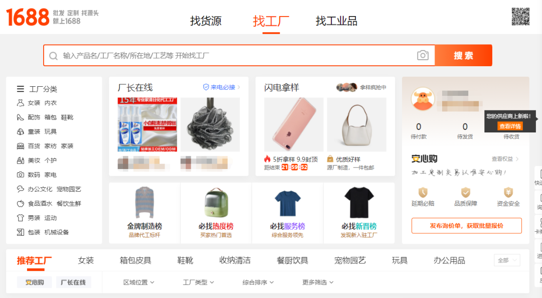 1688大澤云ERP:重視搜索流量,現(xiàn)貨交易快速破零!1688新手必看