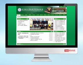 東莞erp開發(fā),東莞網(wǎng)頁設計,定制網(wǎng)站