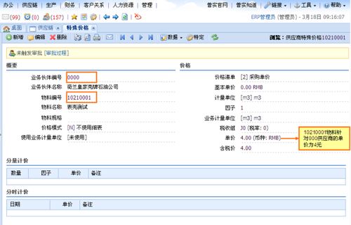 物料最低起訂量在ERP系統中的智能化處理與企業業務系統定制策略